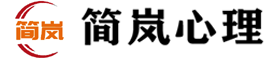 四川简岚科技有限公司